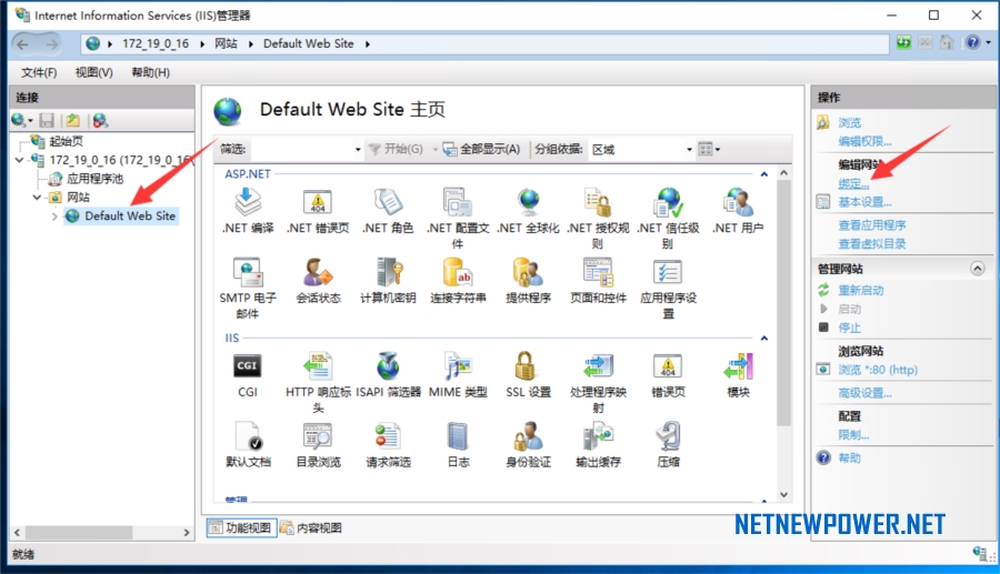 iis部署asp.net,windows2016服务器搭建教程