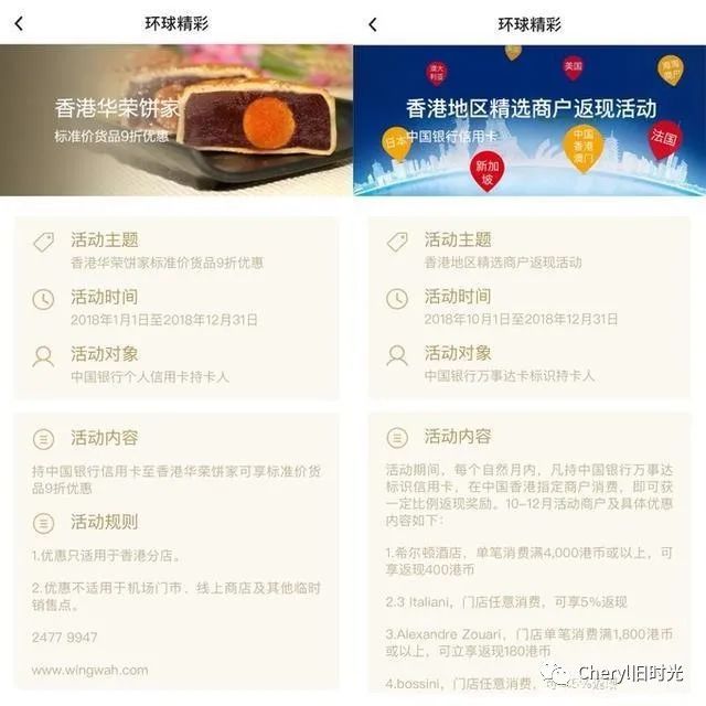 清风拂面的独家记忆——玩味香港（一）