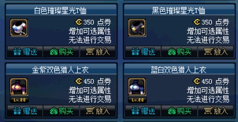 最新地下城与勇士怎么获得天空,地下城与勇士天空几级可以合