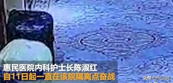 湖北宜昌护士陈淑红连续工作9小时摇晃中缓缓滑下