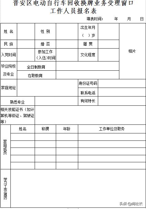 福州电动自行车换牌的具体细则,招聘拆解废旧电动车工人