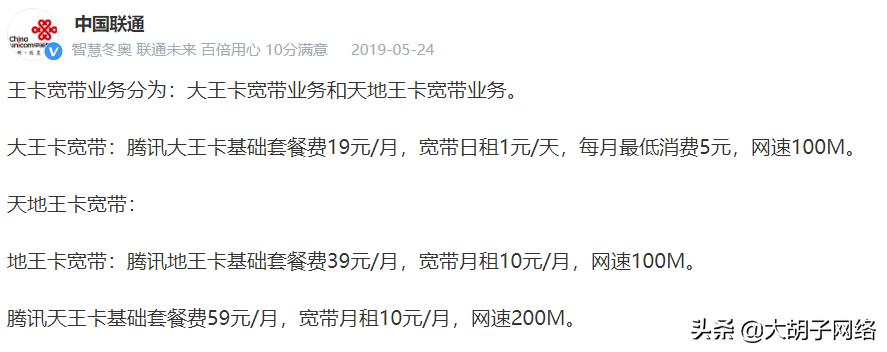 湖北宽带跨市办理,湖北联通宽带办理什么套餐最划算