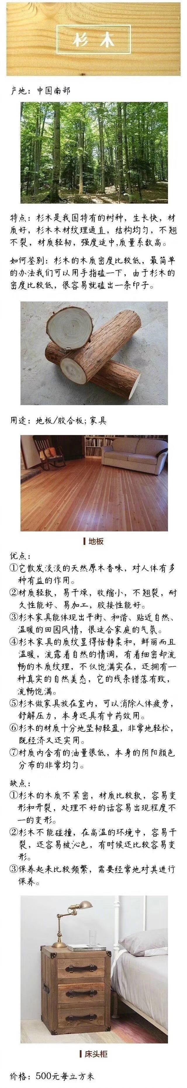 老家具怎么分辨木材,家具木头知识