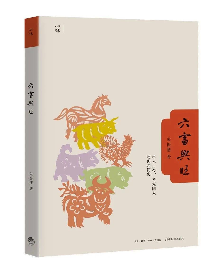 中国人的*欲肉**史