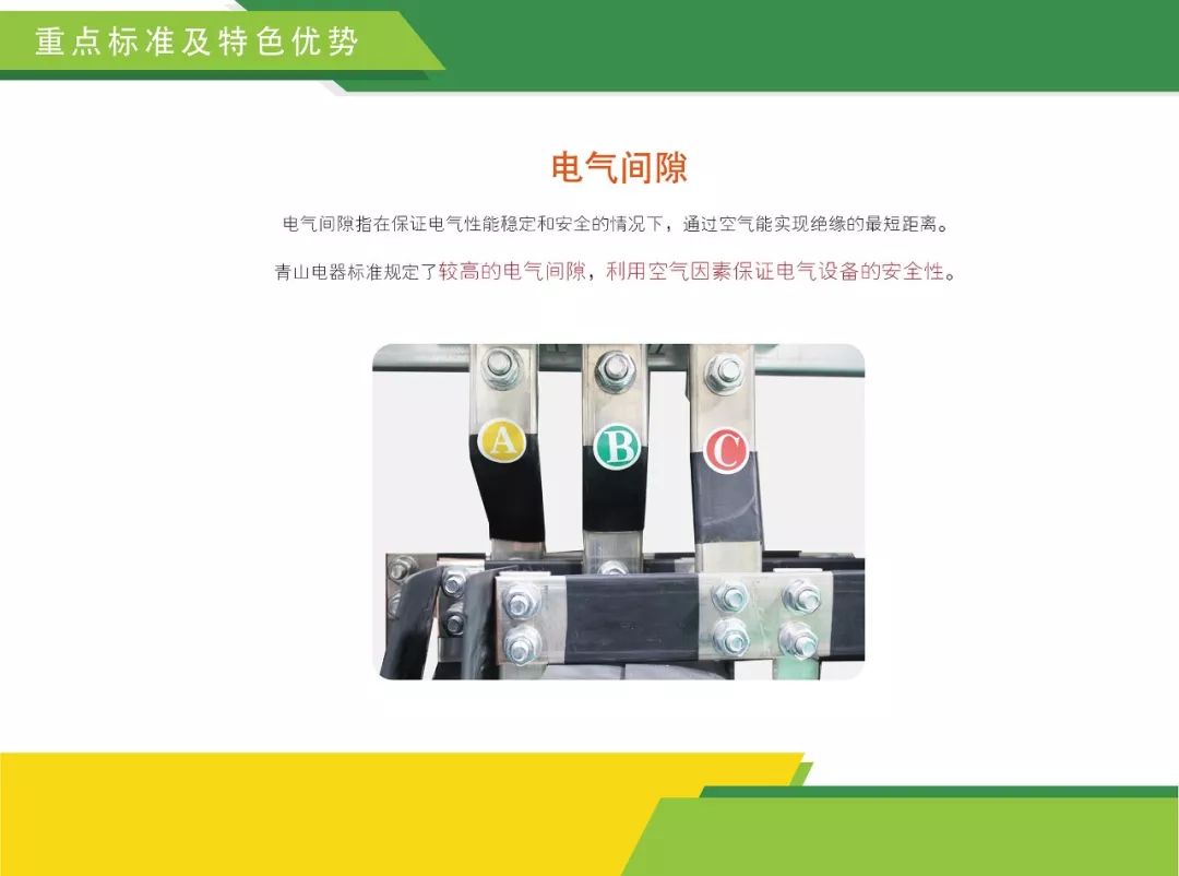 用标准立规矩用创新闯市场—包头市创建“标准国际化创新型城市”标准品牌故事之一·青山电器智能成套电气