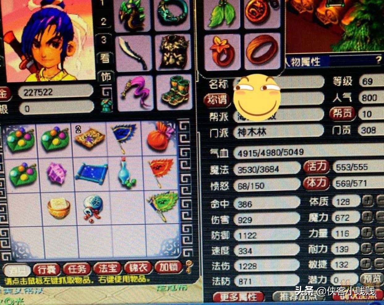 精锐组神木林展示,精锐神木林