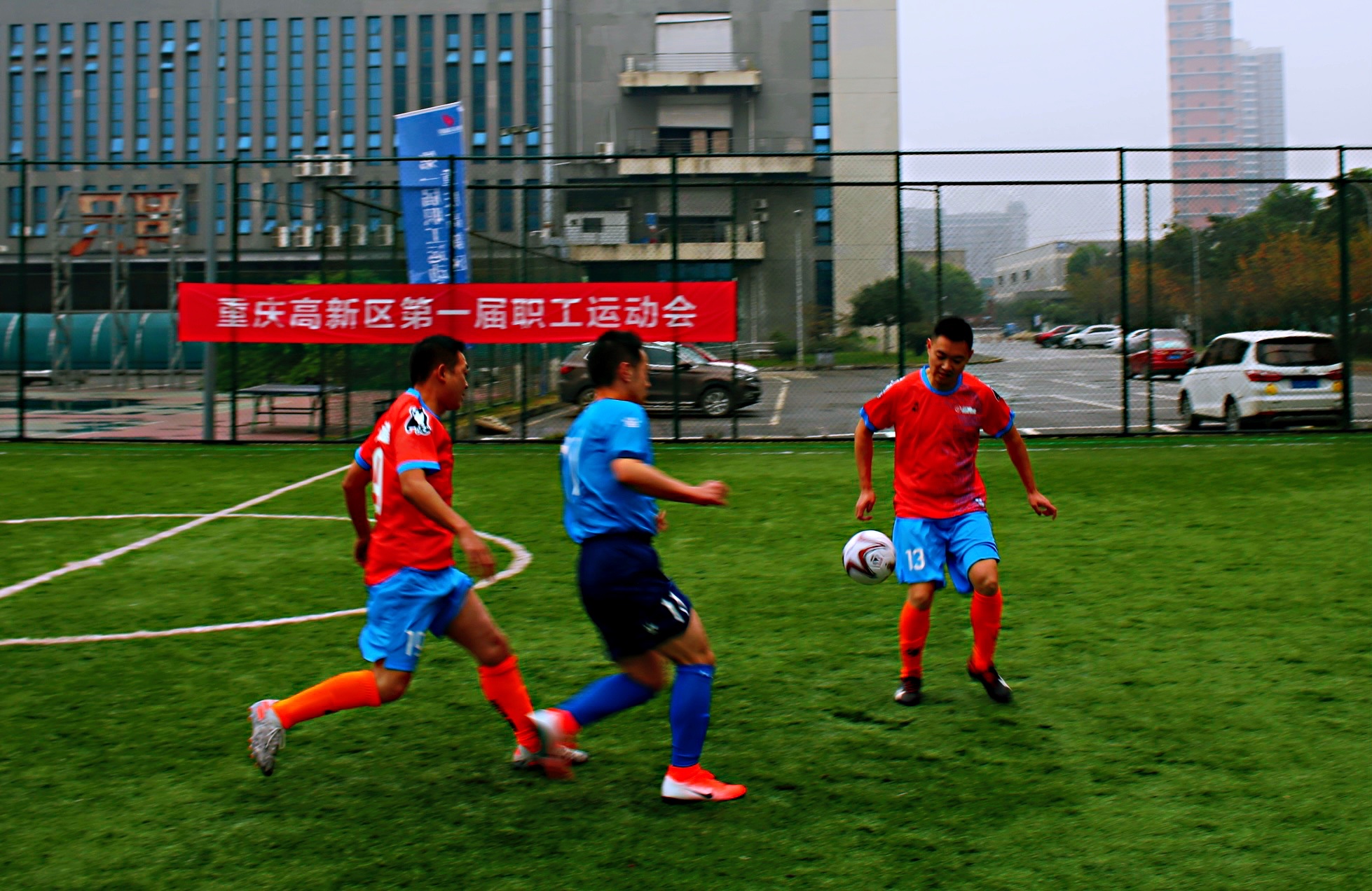 5人制足球开赛！重庆高新区首届职工运动会拉开帷幕