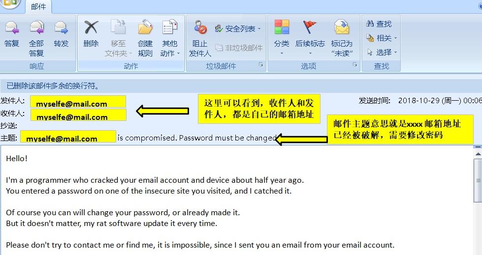 邮件安全问题01：我们的邮箱账户“被黑客破解了”该怎么办？