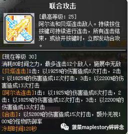 冒险岛神之子任务全攻略,冒险岛职业攻略