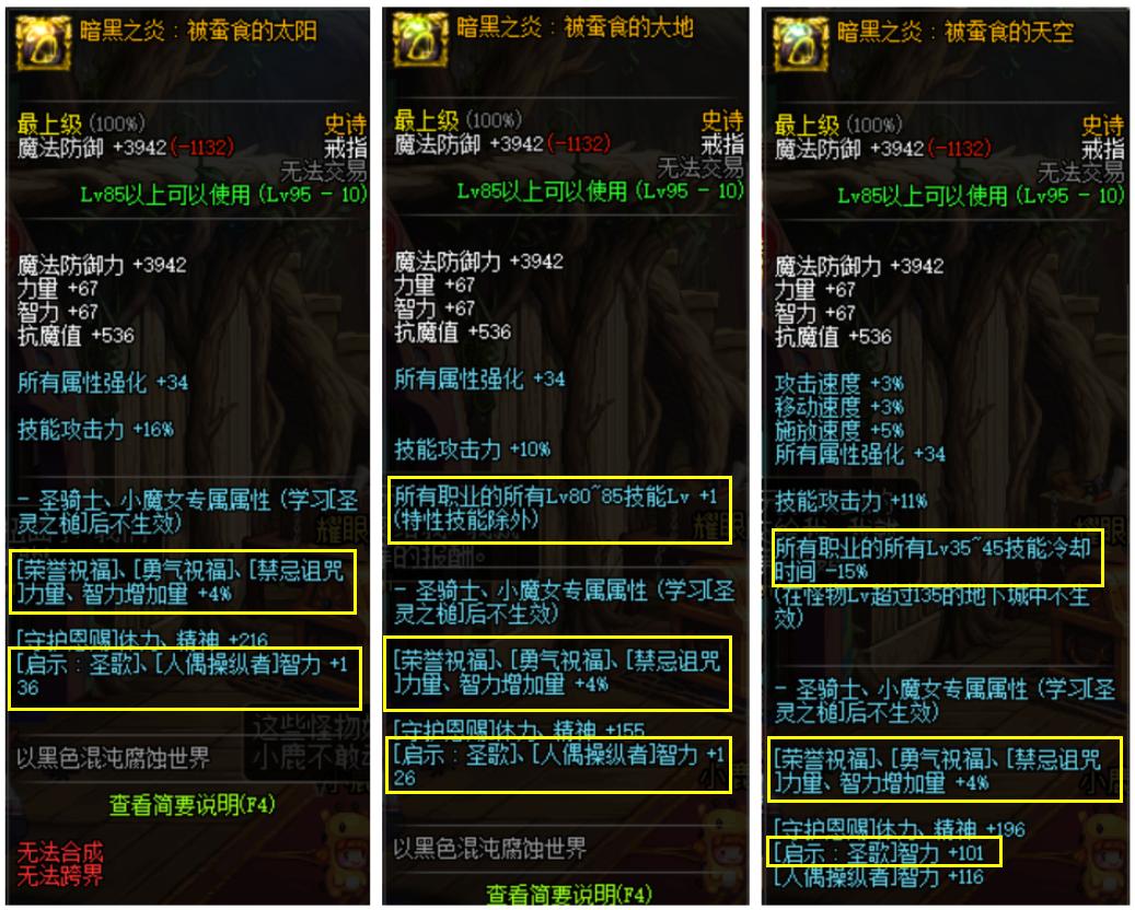 dnf奶妈普雷先升级什么,dnf奶妈普雷升级选择