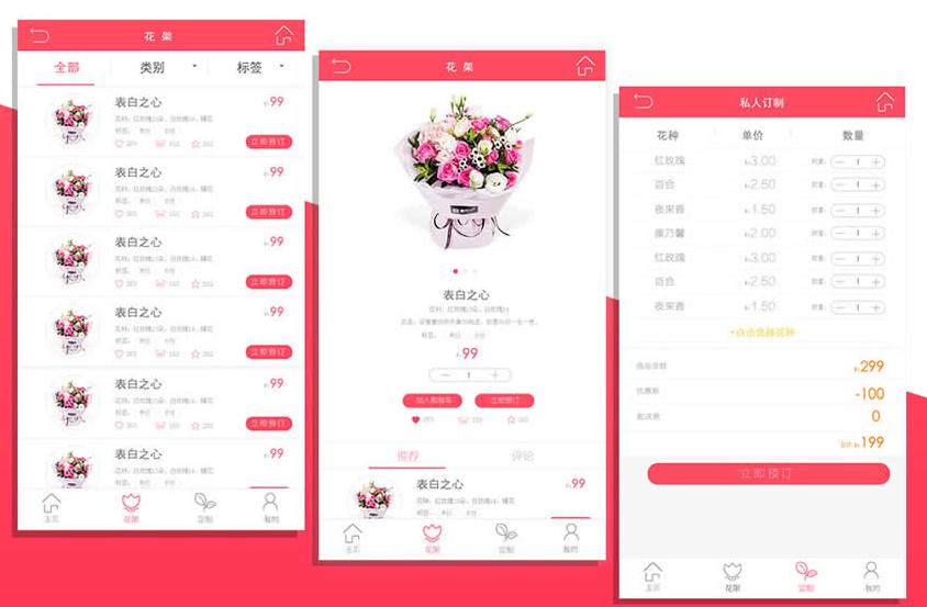 鲜花商城小程序制作,鲜花小程序优势