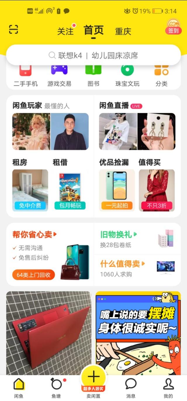 二手交易没走平台碰到骗子怎么办,二手交易平台出现新骗局