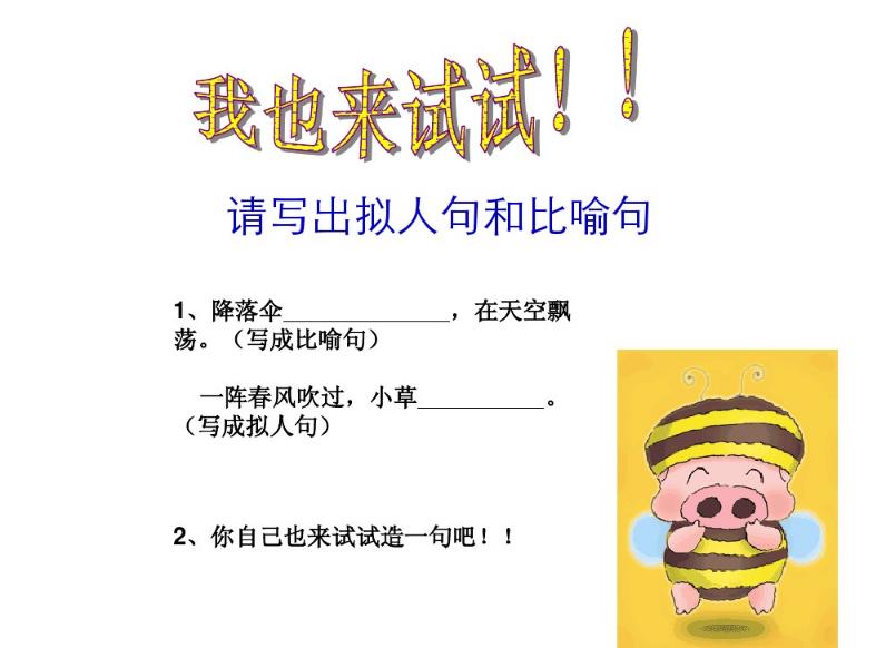 12种拟人的修辞手法大全,拟人修辞手法的正确认识