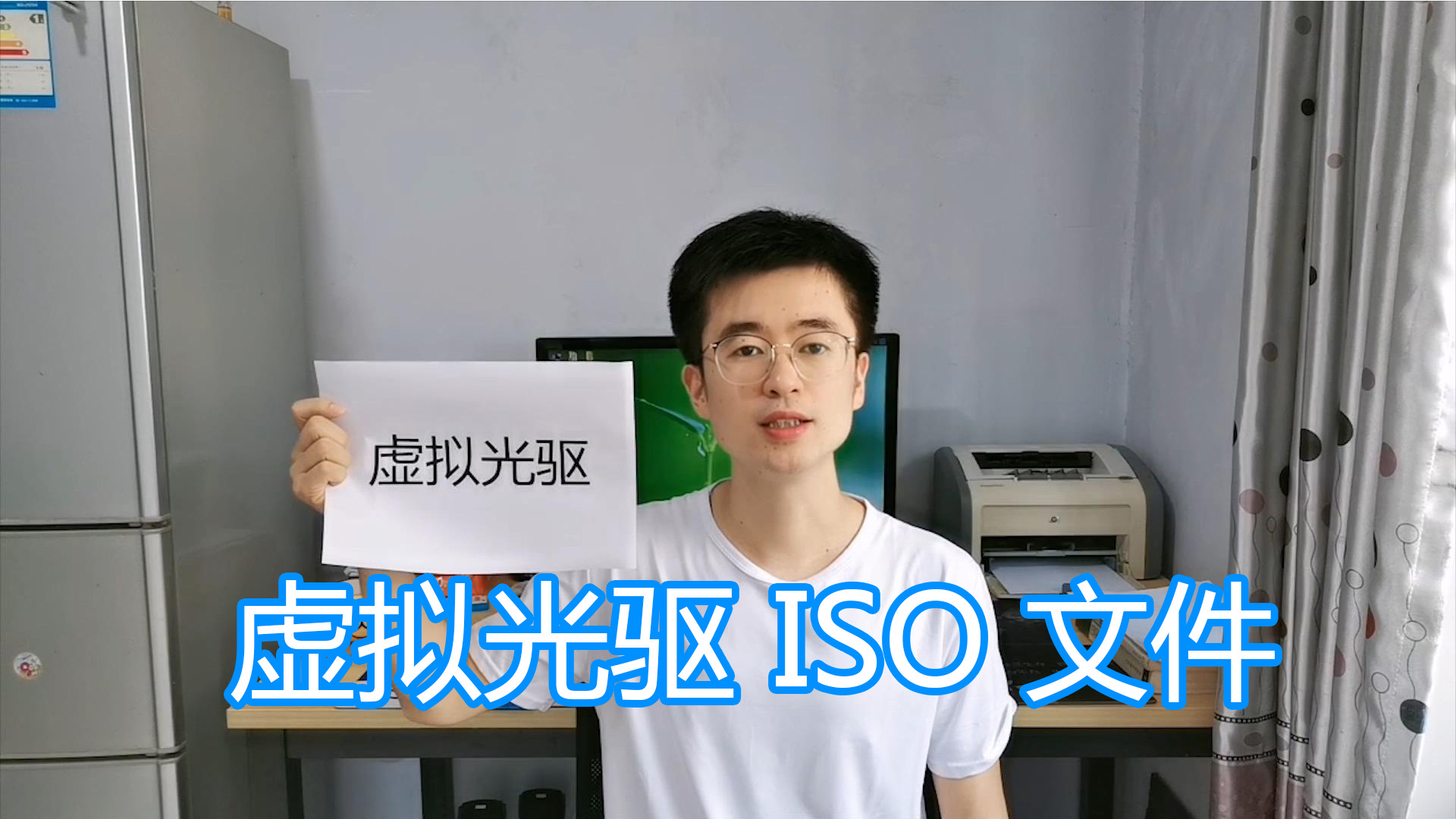 虚拟光驱怎么使用图文教程,电脑如何安装虚拟光驱软件教程