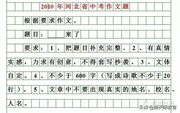 2020中考满分作文范文加赏析,中考倒计时满分作文
