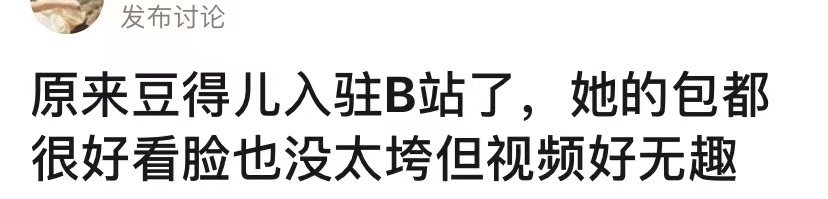 王思聪前女朋友豆得儿近照,王思聪历任女友豆得儿