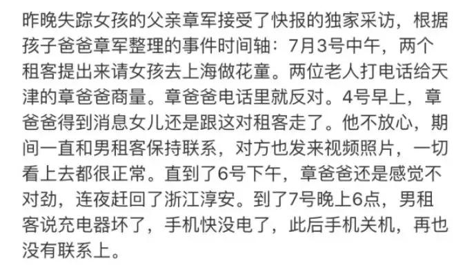 杭州女童被带走,杭州女童被保姆独自留在家中