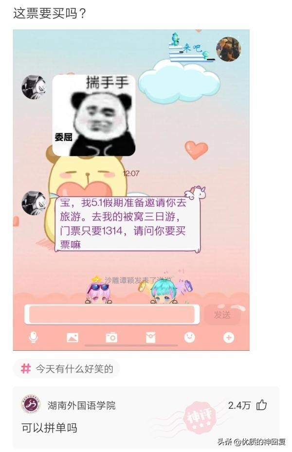 把自己的衣服借给室友穿,千万不要把衣服借给闺蜜