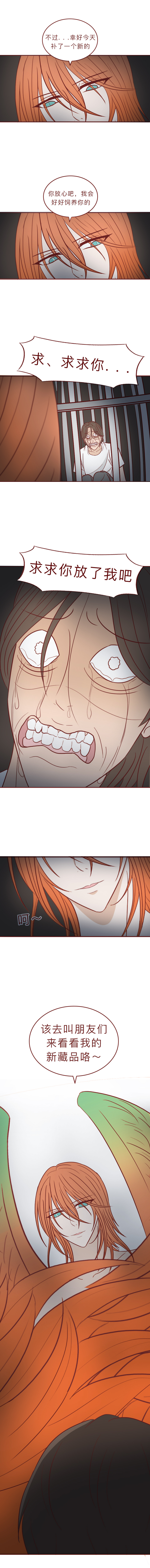 动物竟然把人当宠物一样囚禁和喂养,一部黑暗讽刺漫画