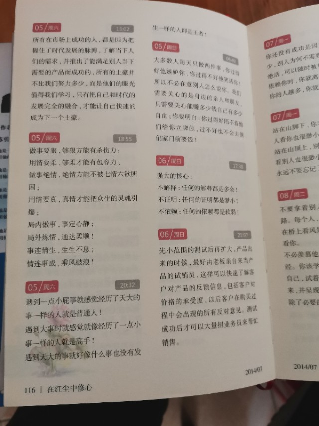 做生意的经历与方法,做生意必须要有经验吗