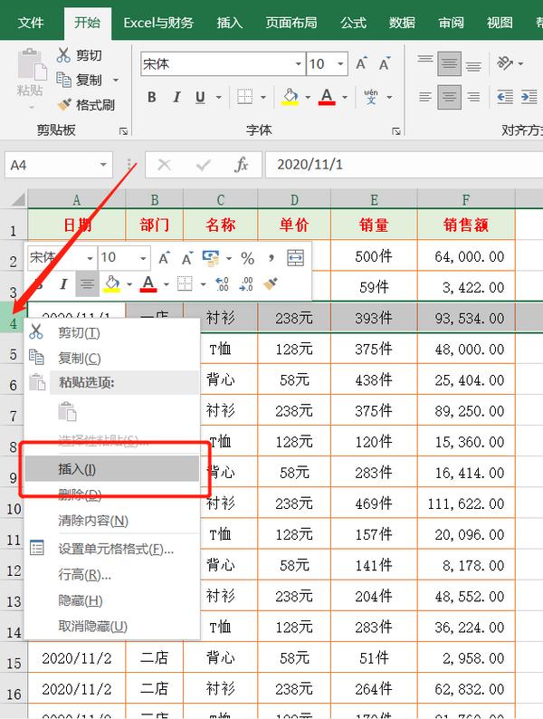 excel公式是职场人必备好物,必备硬技能玩转职场excel