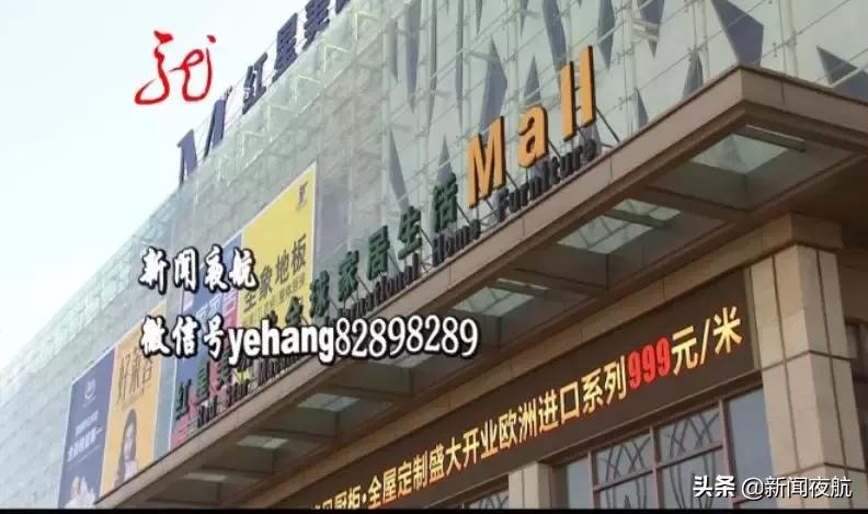 楷模家居,应该有点“楷模”的样子!楷模家居红星美凯龙哈西店,答应退回7000元,为何迟迟不到位?