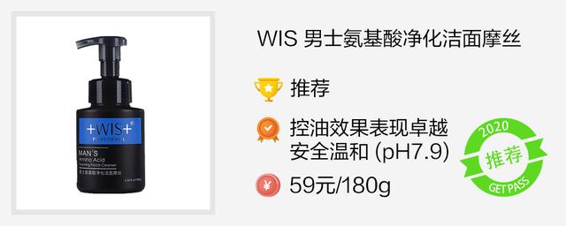 10款热门男士洗面奶测评曝光,15岁男生洗面奶测评