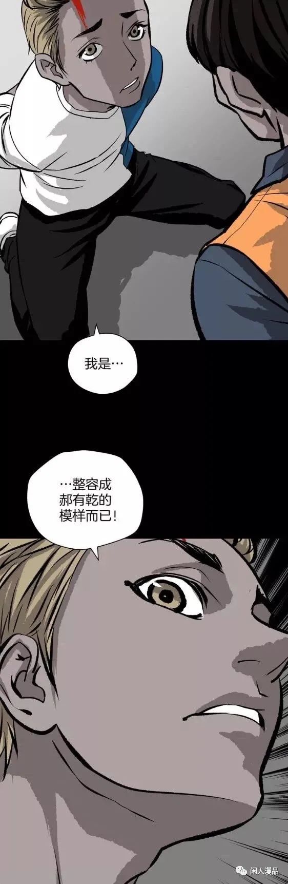 漫画借债整容成富家公子,整容成富家公子漫画