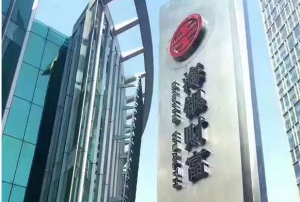 海银财富旗下产品暴雷？投资人围堵公司总部