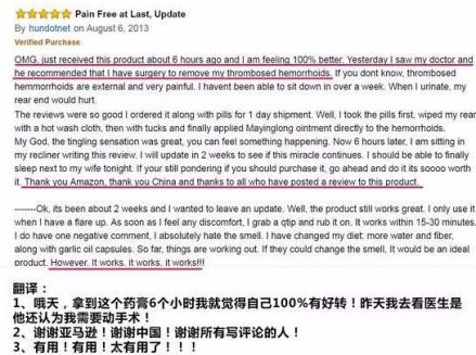 马应龙外国人评论,马应龙除了治痔疮还有什么用