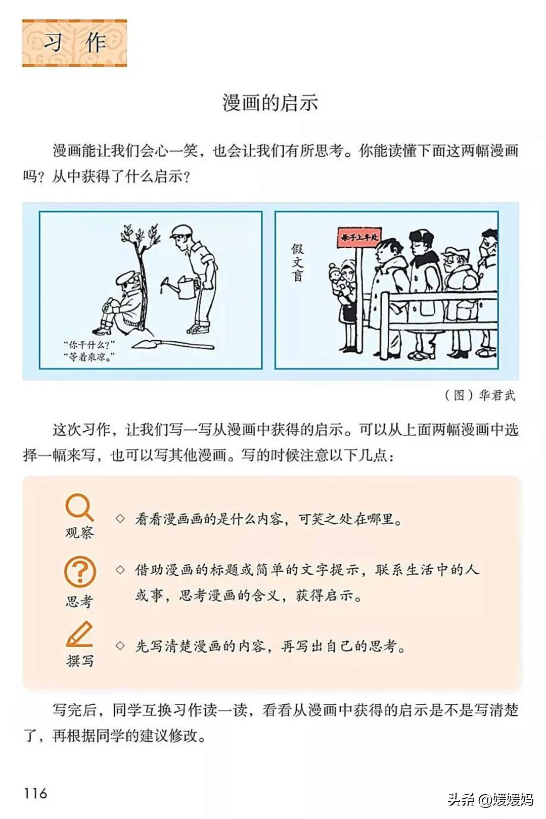 2021年版五年级下册语文电子课本,人教版五年级下册语文课本2022