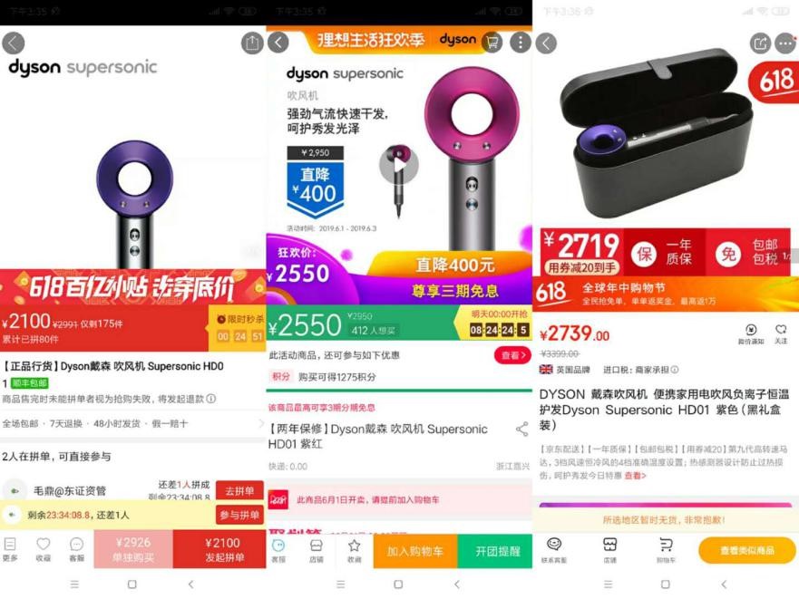 拼多多百亿补贴戴森v8,拼多多618活动的商品都是正品吗