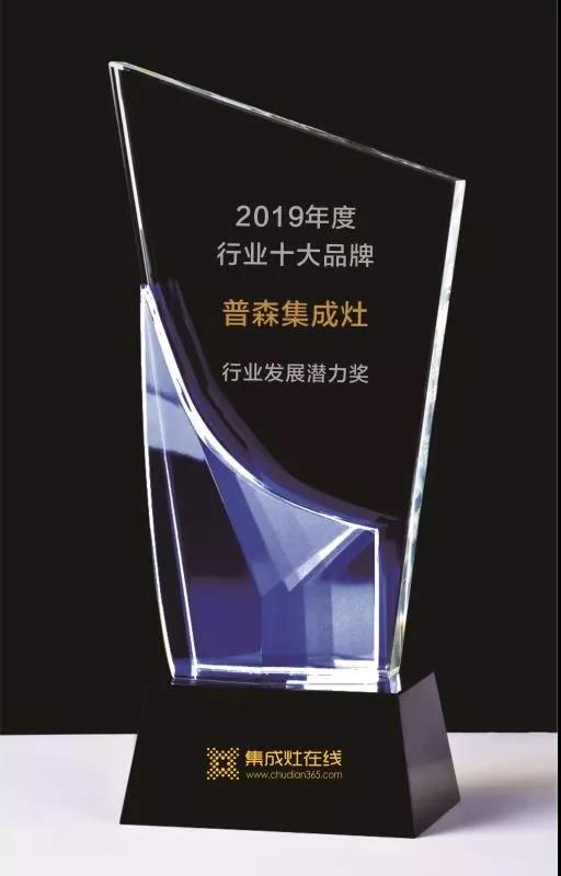 普森是十大名牌之一吗,普森财富峰会捷报频传