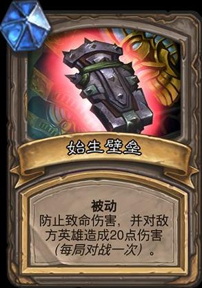 炉石传说古墓惊魂宝藏排行 (古墓惊魂特殊宝藏)