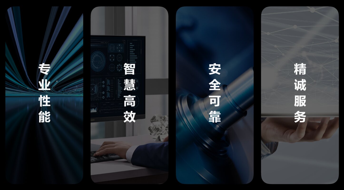 华为MateStationB520革新智慧办公体验四大价值专为政企打造