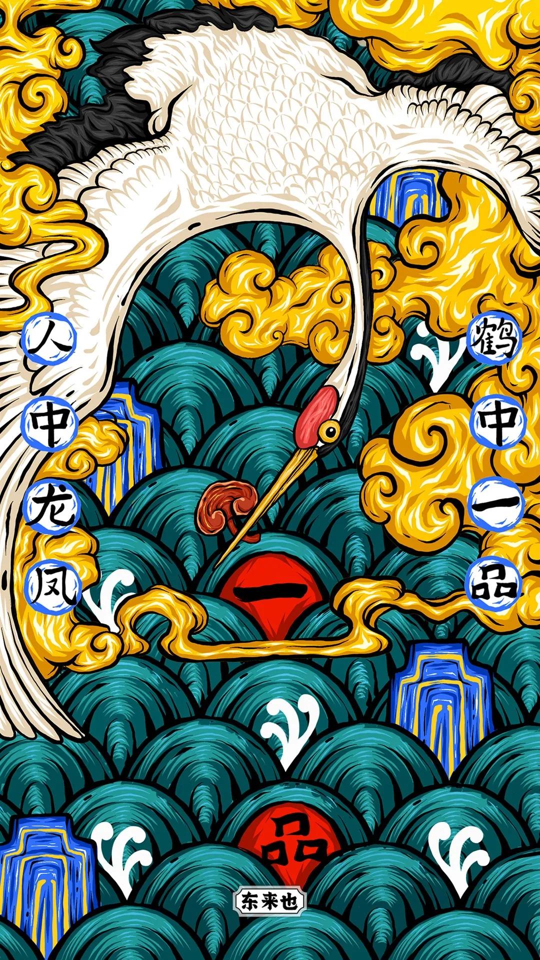 潮图潮壁纸高清,国潮潮图手机壁纸