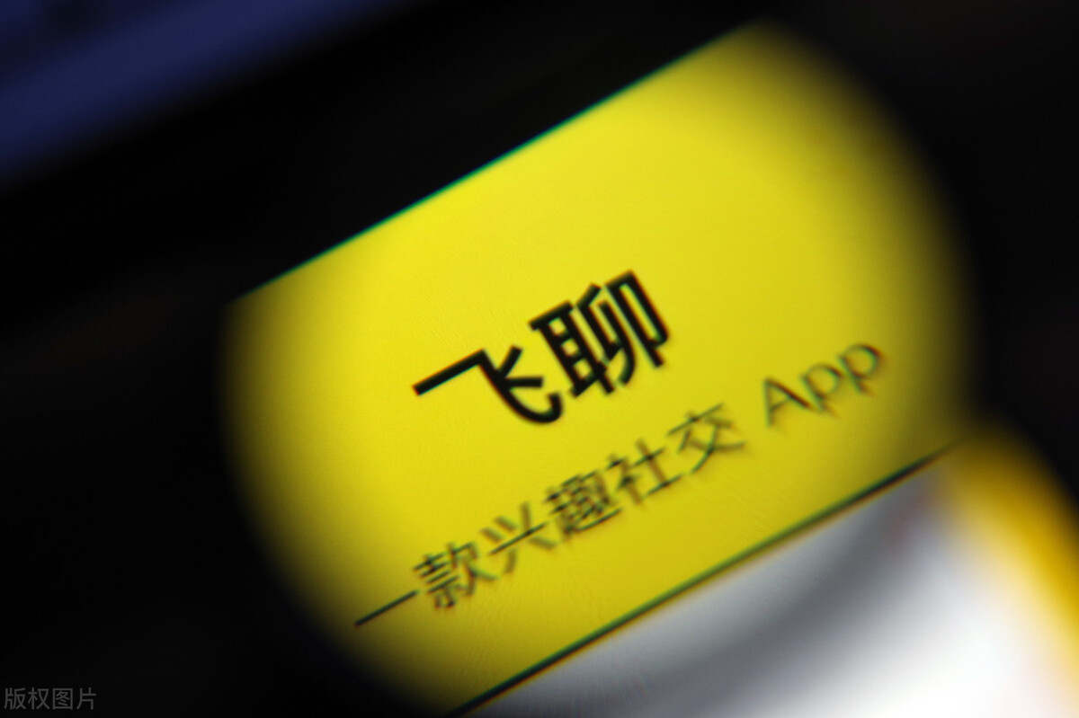 字节跳动飞聊有没有网页版本,字节跳动开发元宇宙社交产品