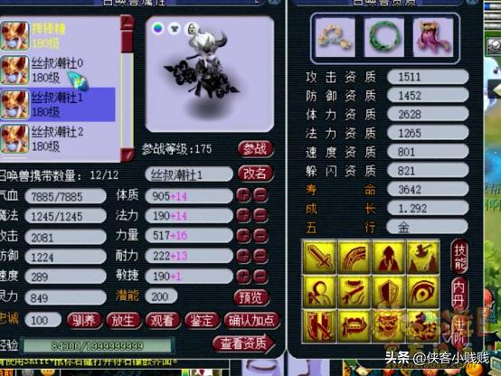 鱼岛花果山四物爆一穿刺，再加“四马难追”，强到没朋友