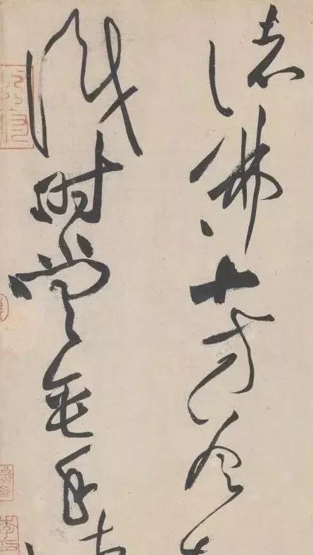 黄庭坚荡桨式笔法教学,黄庭坚绝笔之作