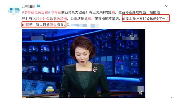 李梓萌口误抢康辉台词视频,央视新闻康辉说李梓萌