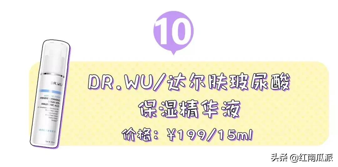 十大爆款精华种草,种草好物推荐护肤修脸
