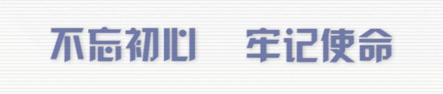 教育整顿便民利民措施公告,教育整顿治庸为民