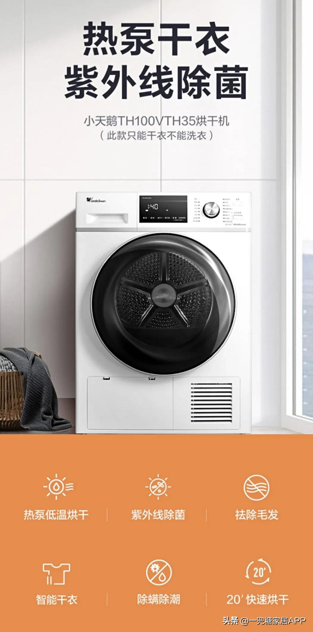 衣物烘干机是不是智商税,热泵烘干机是不是智商税
