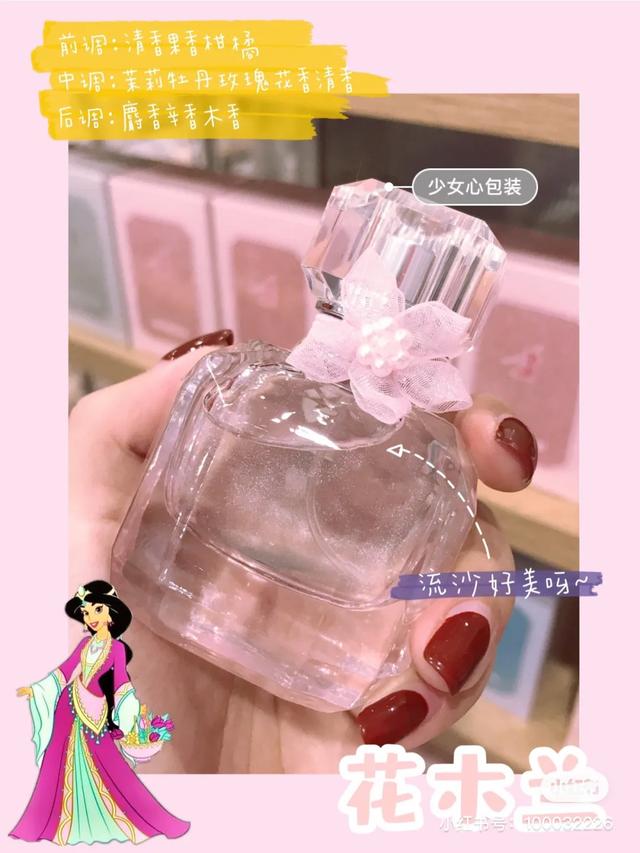 名创优品香水迪士尼哪款好闻,香水名创优品迪士尼