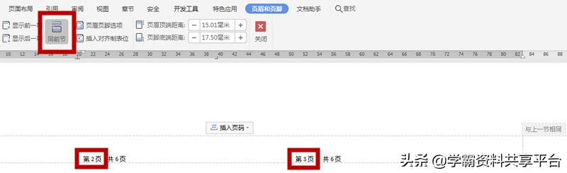 怎么将wps文档制作成在线试卷,手机wps怎么编辑试卷文字