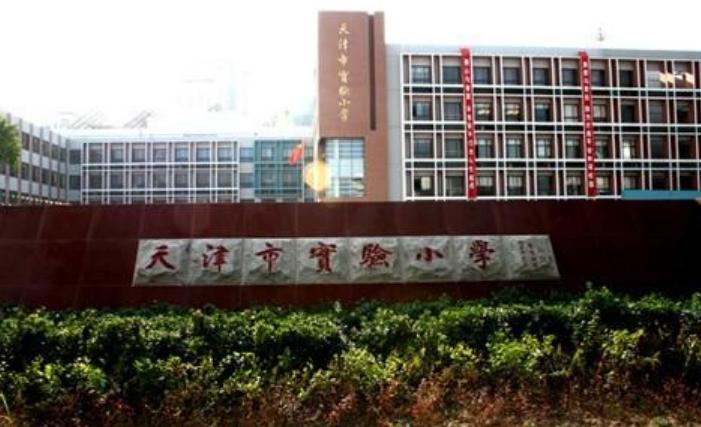 和平重点中学总校学区房,和平学区房深度解析2022