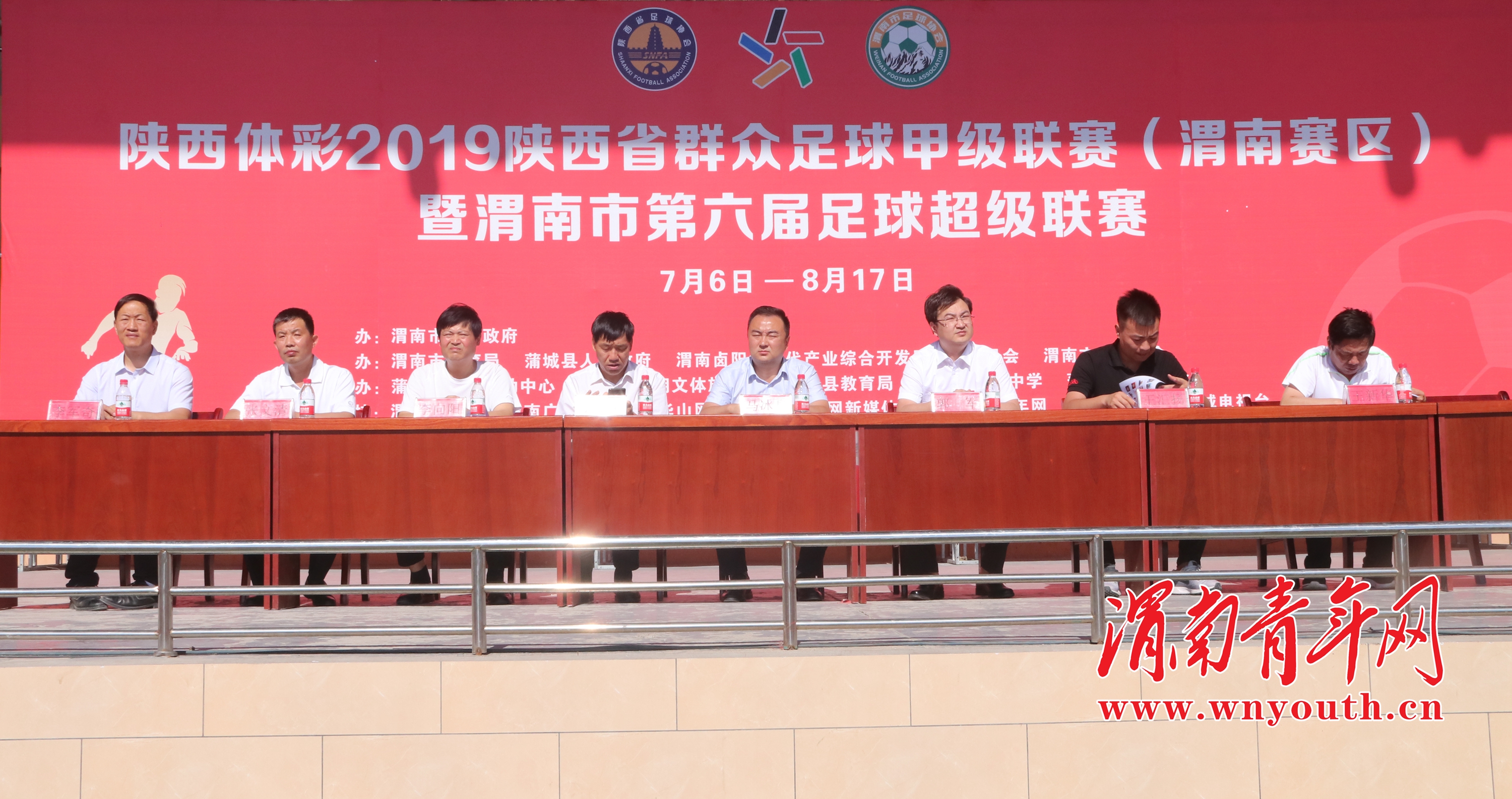 2019渭南业余足球联赛,2020陕西省群众足球联赛渭南