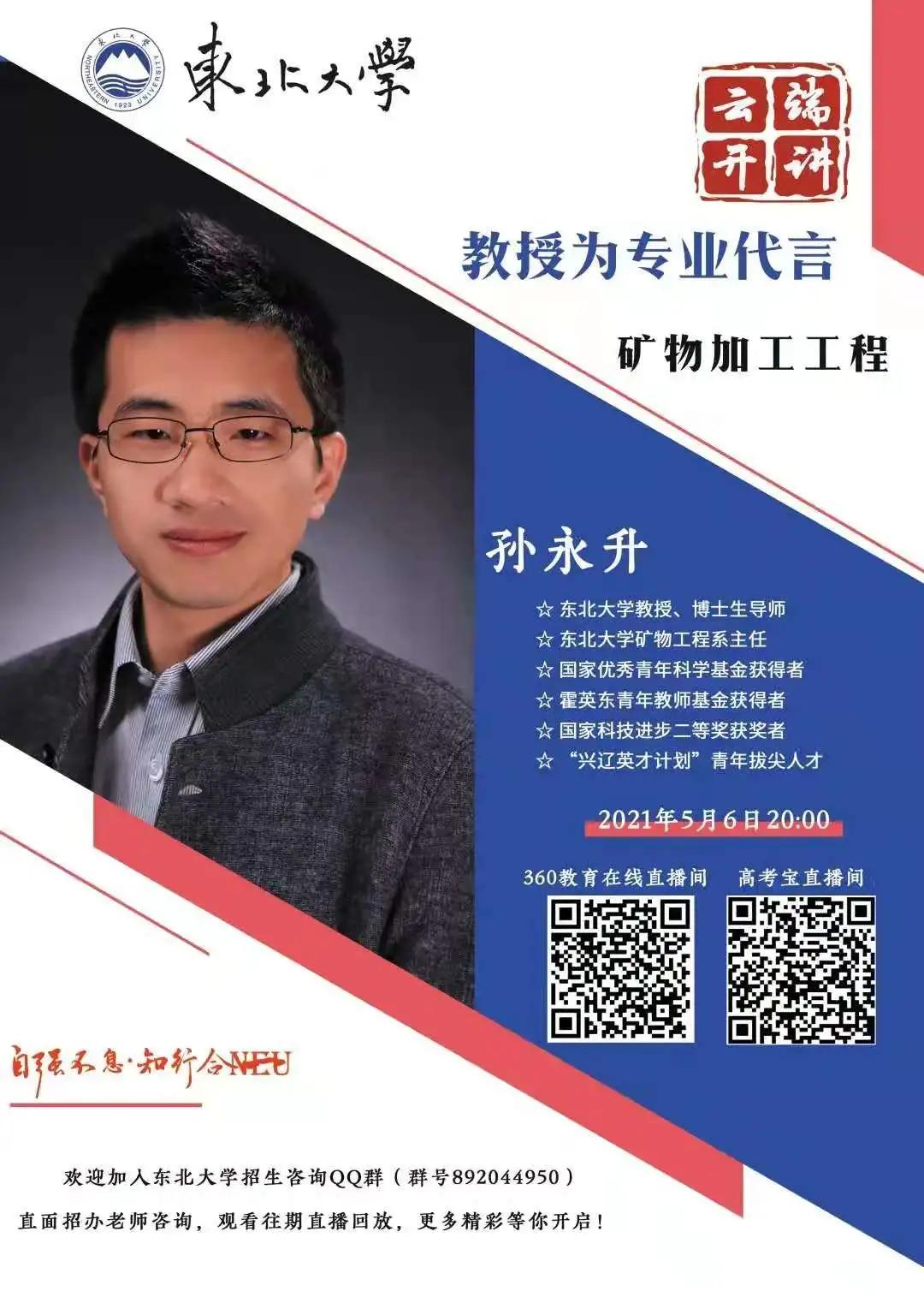 云端讲坛,云端老师演讲