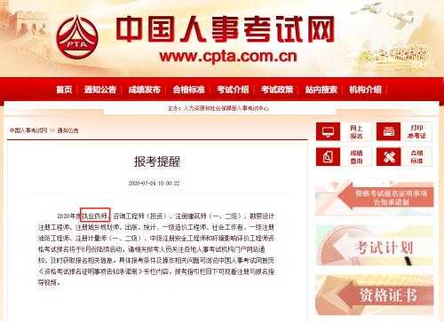 河南2024年执业药师报名时间,2022年执业药师报考通知汇总