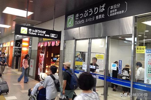 日本新干线坐过站了怎么办,乘坐新干线的第一视角